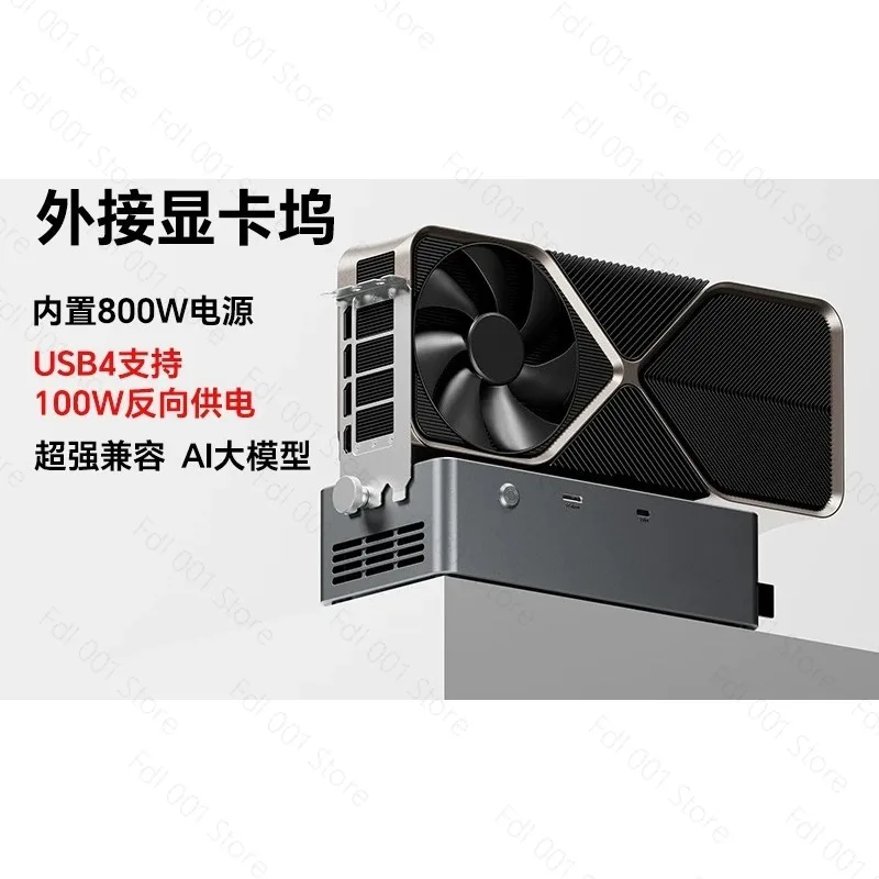 For AG02 Graphics Card Docking Station: OCulink USB4 interface, reverse power supply 100W, built-in 800W power supply