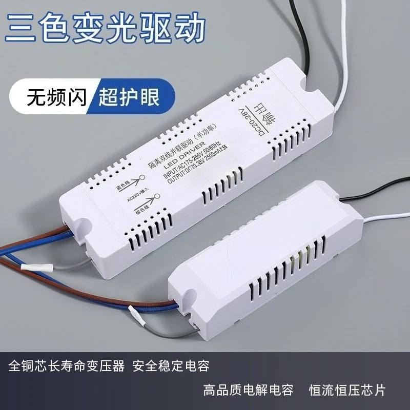 Drive isolation power supply voltage regulator transformer two-wire -wire parallel chandelier dimming controller