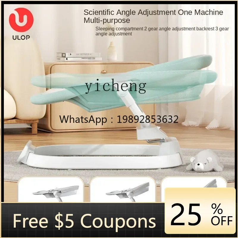 Tqh детское кресло-качалка для ухода за ребенком