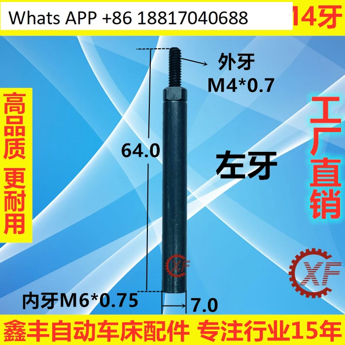 

1PC 7 #automatic feeder central shaft M4 outer diameter 7.0 Guantong Ainsi
