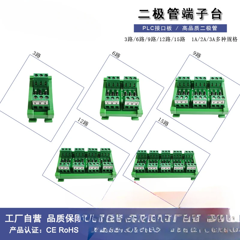 PLC diode terminal block 3 6 9 12 15-way 1A 2A 3A 1000V protective terminal block