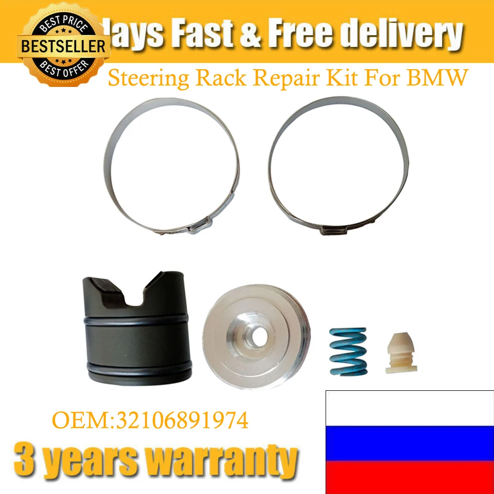 Steering Rack Repair Kit or Tool 32106891974 For BMW F20 F21 F30 F32 F31 F36 F48 F25 For F Series 1 2 3 4 X1 X3 X4