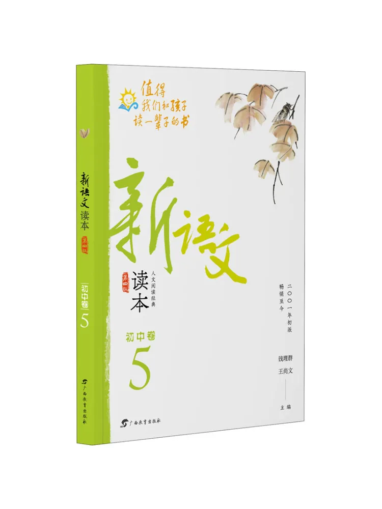 

Book-Winshare New Chinese Language Reader Junior High School Volume 5 4th Edition