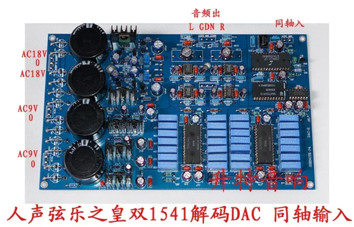 

Kit Dual TDA1541 DAC Decoder Coaxial Input RCA Output (without IC)