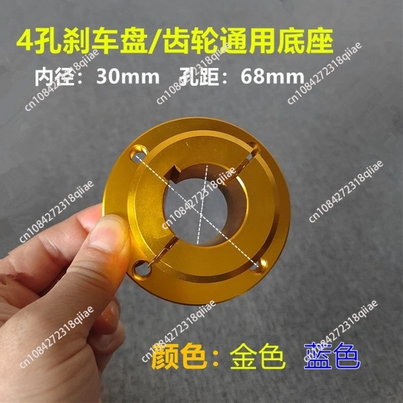 diy-xiaomi-kart-30mm-リアアクスルブレーキフランジシート、ギアシート、アルミニウム合金固定シート、ハブシート