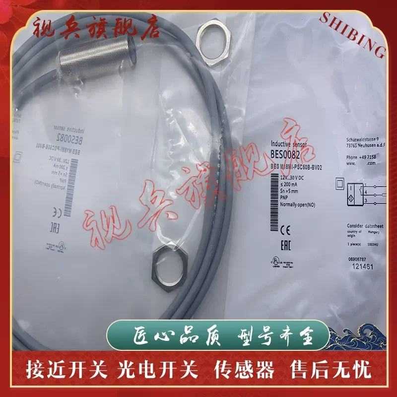 Proximity Switch BES M18MI M18MP PSC50B BV02 BV05 Sensor for Industrial Automation Applications New in Stock