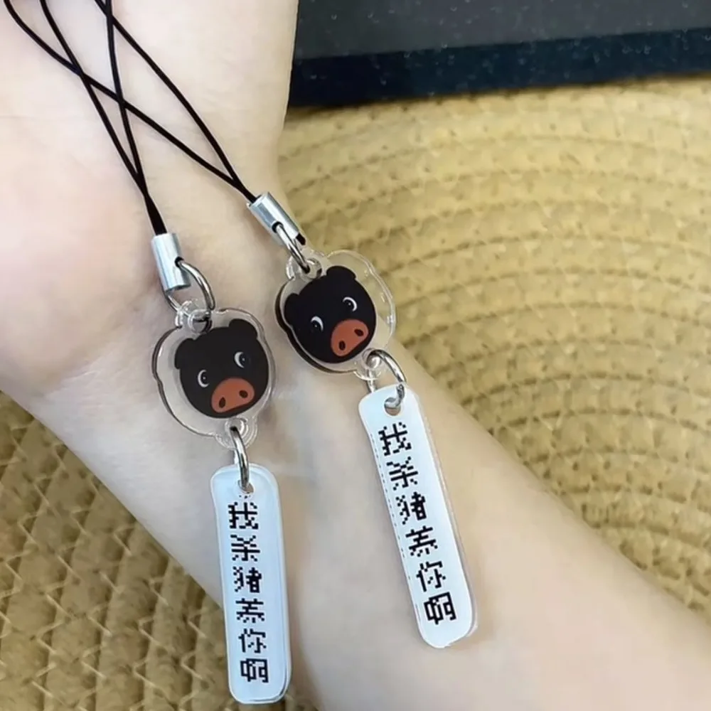 

TV Drama Zhuyu I'll Kill A Pig To Raise You Funny Keychain Lines Little Black Pig Mobile Phone Lanyard Student Backpack Gift