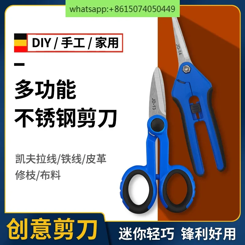 

Scissors office handmade DIY special stainless steel household sharp floral safety student paper cutting