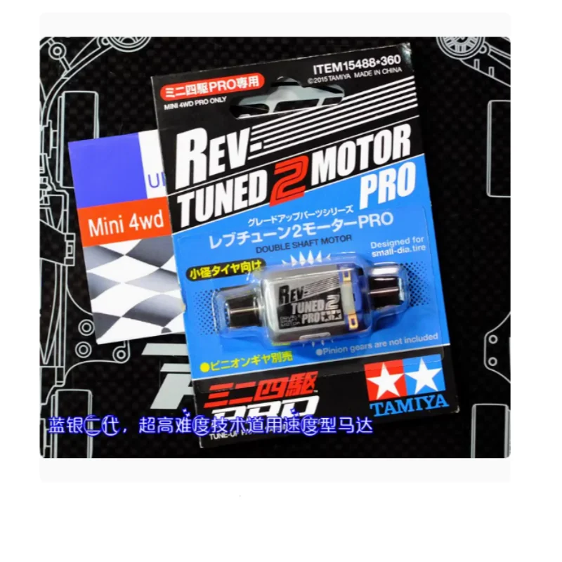 tamiya 4WD accessories 15488 double head blue silver second generation ultra difficult technical runway