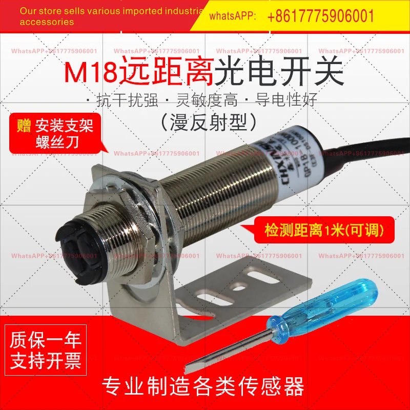

Фотоэлектрический переключатель M18, фотоэлектрический датчик диффузного отражения, 0-1 метра, регулируемый фотоэлектрический датчик на большие расстояния GP18-100DN1
