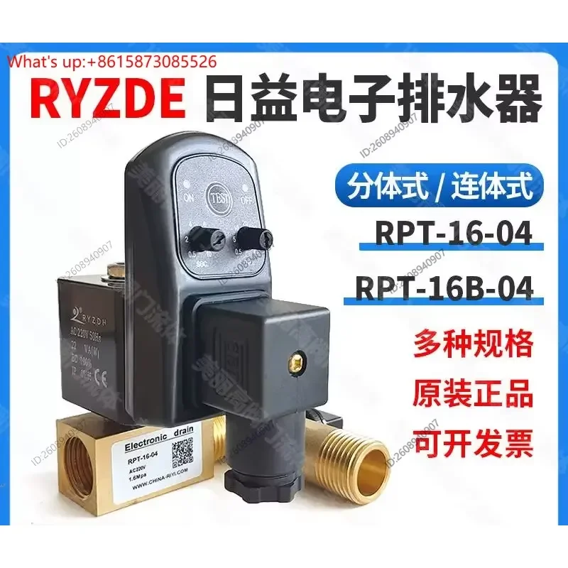 RYZDH RPT-16B Electronic Auto Drain Valve 1/2