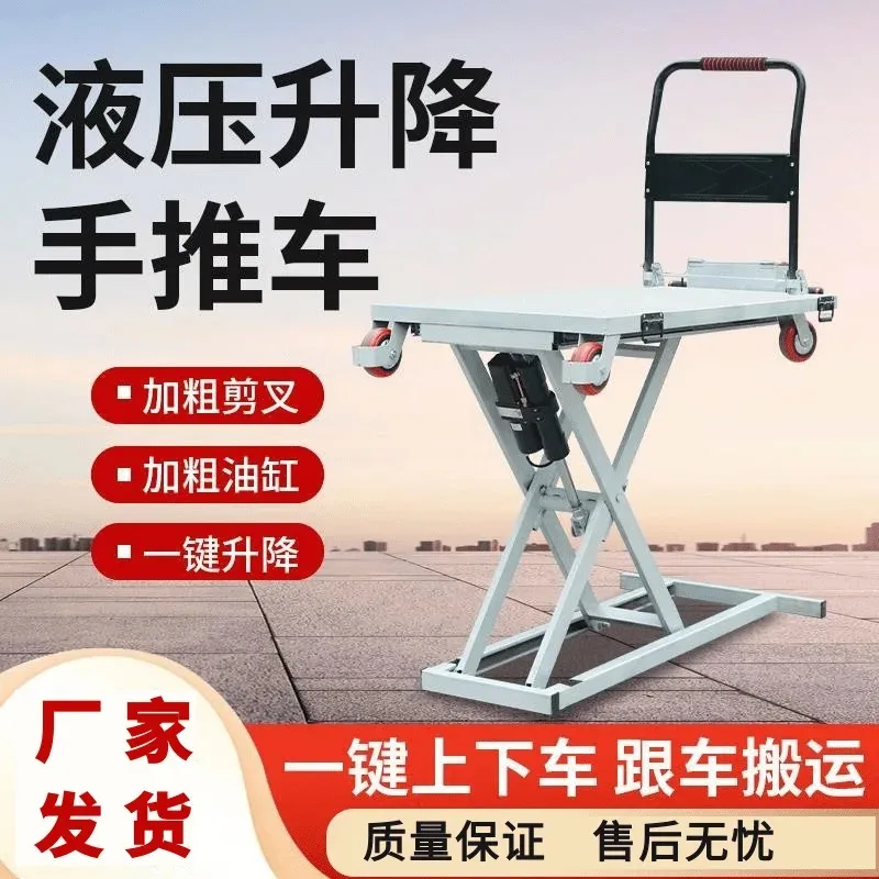 See Auto autologer Kletterwagen tragbarer elektrischer hydraulischer Hubwagen Haushaltsscherenhubtisch