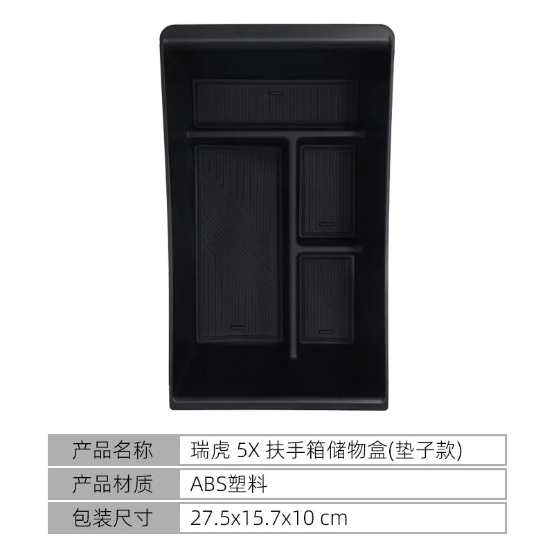 Suitable for 2025 Chery Tiggo 5X central console armrest box storage box suitable for Tiggo 4 storage box car supplies 6