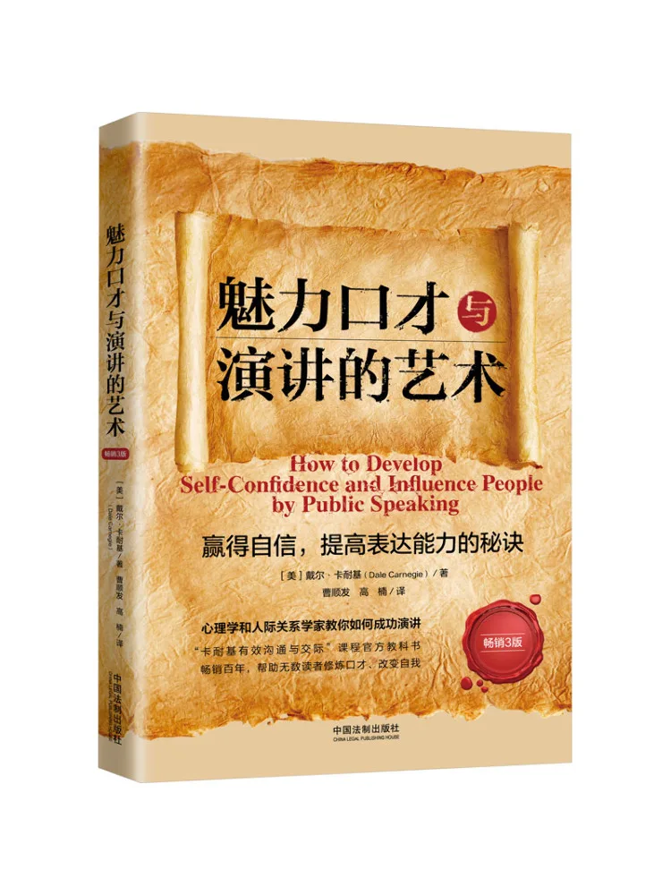 

Книга-Winshare The Art Of Charm и Public Speaking Бестселлер 3-е издание