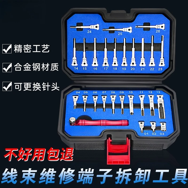 27点組自動車ハーネスピンリムーバーキット、航空端子分解ツー - Aviator Connector Kit のレビューと価格