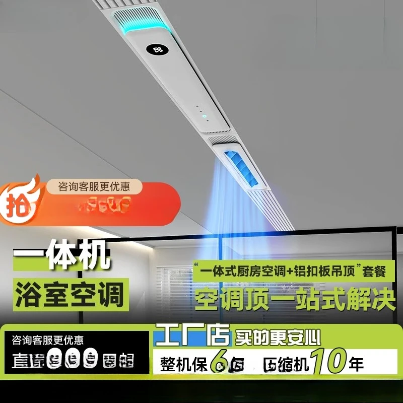 

Air conditioner dual-purpose heater embedded integrated without external machine