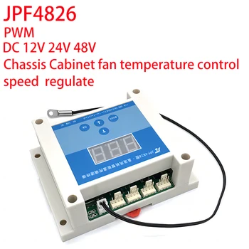 DC 12V 24V 48V PWM RS485 DC Fan chassis cabinet fan temperature control speed regulating gpu control intelligent control