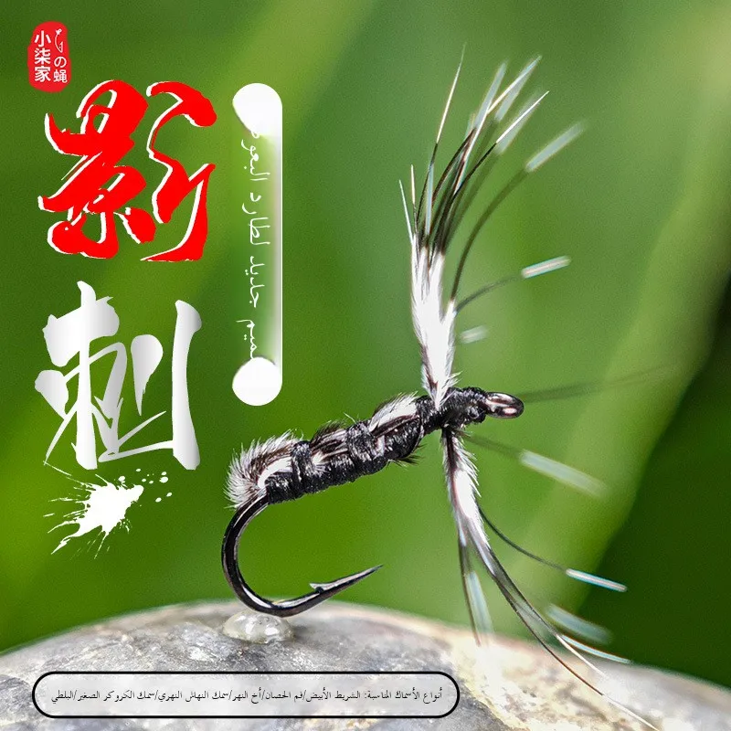 isca-de-pesca-com-mosca-xiao-qi-family-shadow-isca-de-superficie-dancante-tipo-mosquito-isca-mosquito-road-isca-micro-worm-mouth-branca-s