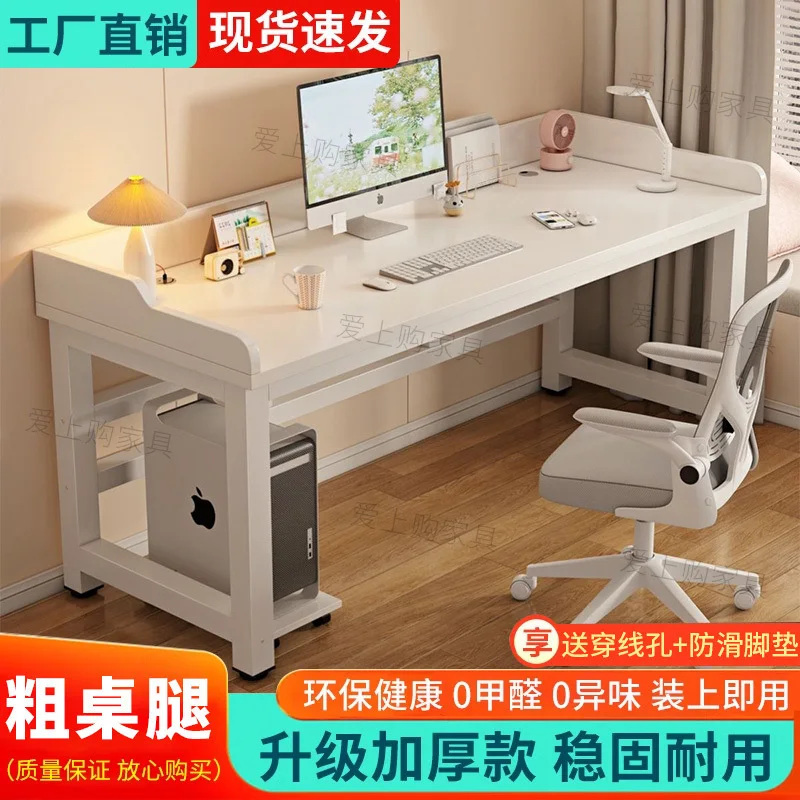 

Computer desk Desktop double desk Student home bedroom Study table with baffle Simple desk E-sports table