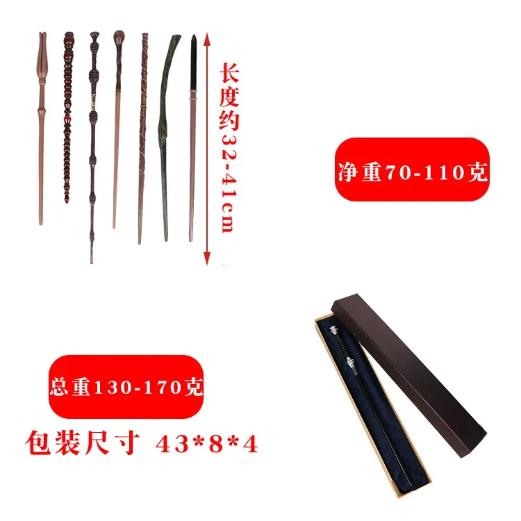 Anime Harries Metal Core Magic Wand Box Dumbledore Malfoy Hermione Voldemort Magical Harried Potters Magic Wand Cosplay Prop