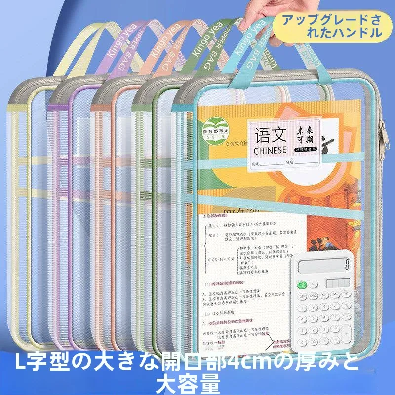 transparent-file-bag-subject-bag-handheld-l-type-large-opening-zipper-style-primary-school-student-book-bag-document-organizer