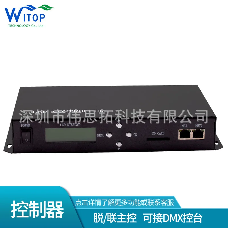 WS801TC Symphony Controller, Online Offline Power Synchronous Master Control DMX Console Interface, Box Controller