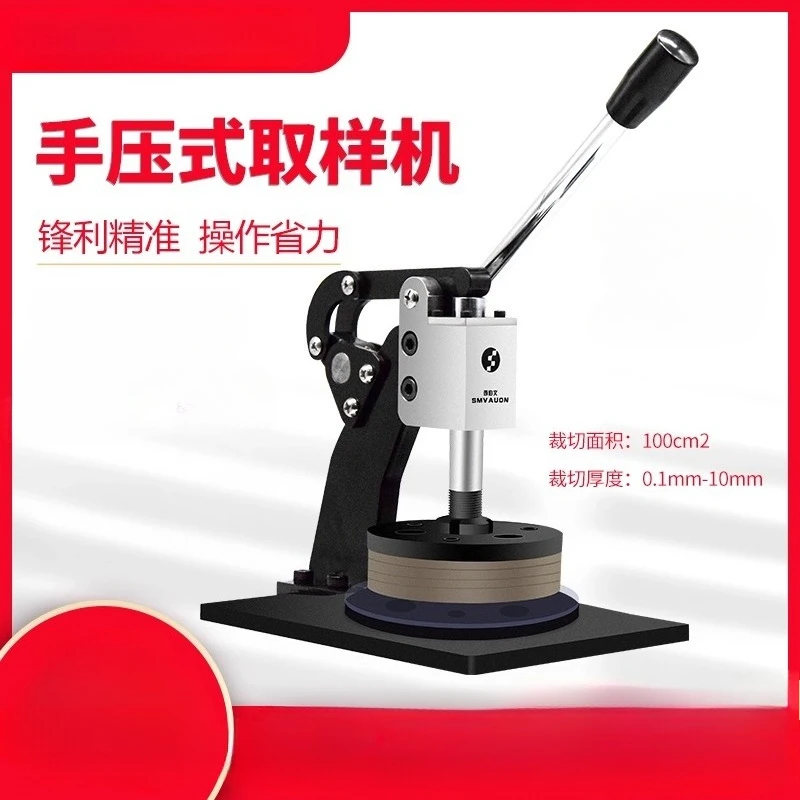 Hand Press Round Sampler Manual Diameter 112MM Circle Sampling Cutter Film Paper Cloth Sampling Cutting Machine 100CM2