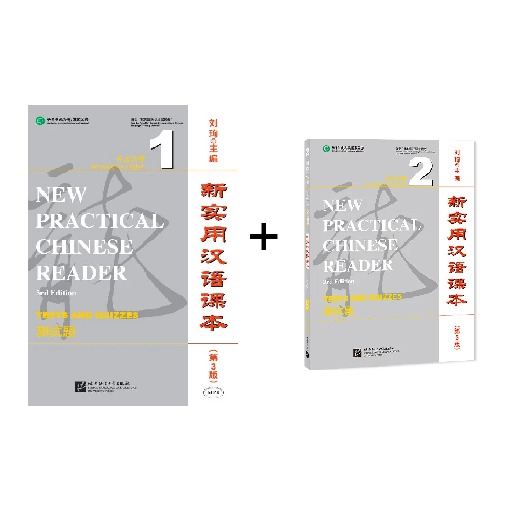 

New Practical Chinese Reader (3rd Edition) Tests and Quizzes1 2 Learn Hanyu Pinyin Book