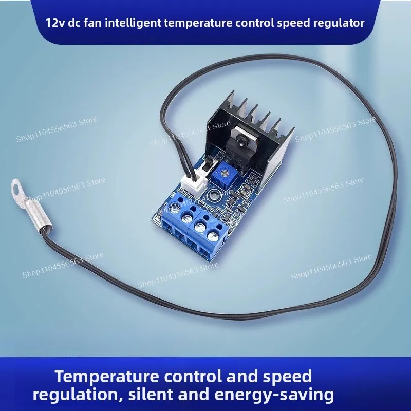 

Бесступенчатый регулятор скорости вентилятора 12 В — модуль с контролируемой температурой для охлаждения процессора/шасси