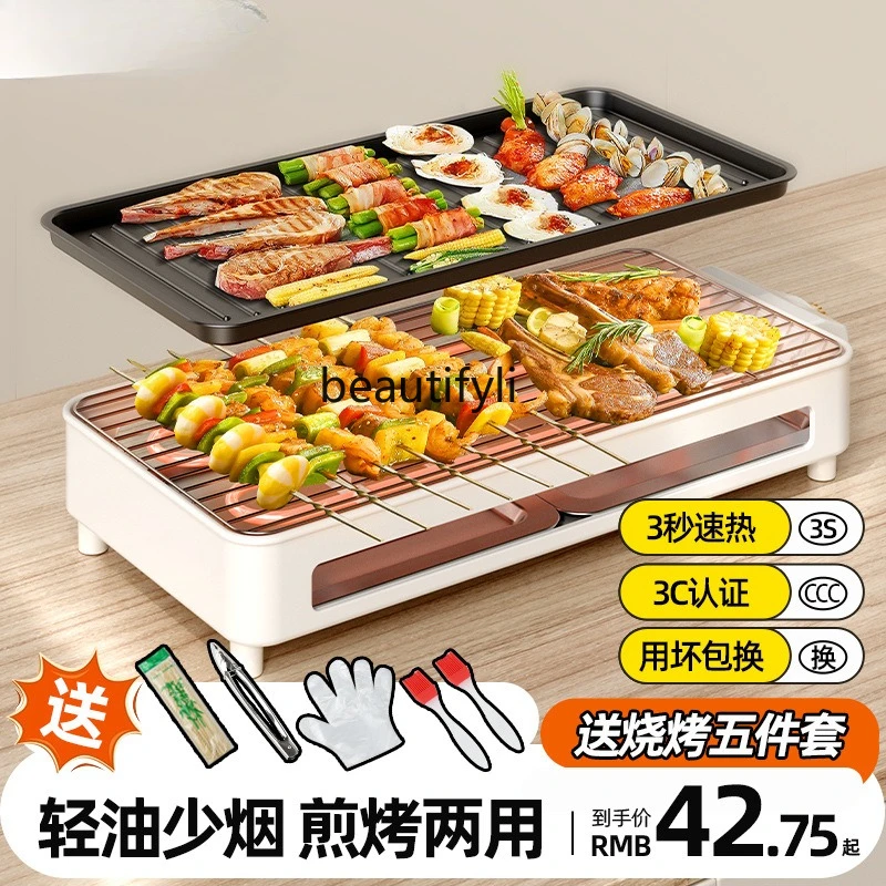 شواية منزلية شواية كهربائية موقد ماكينة شواء بدون دخاني