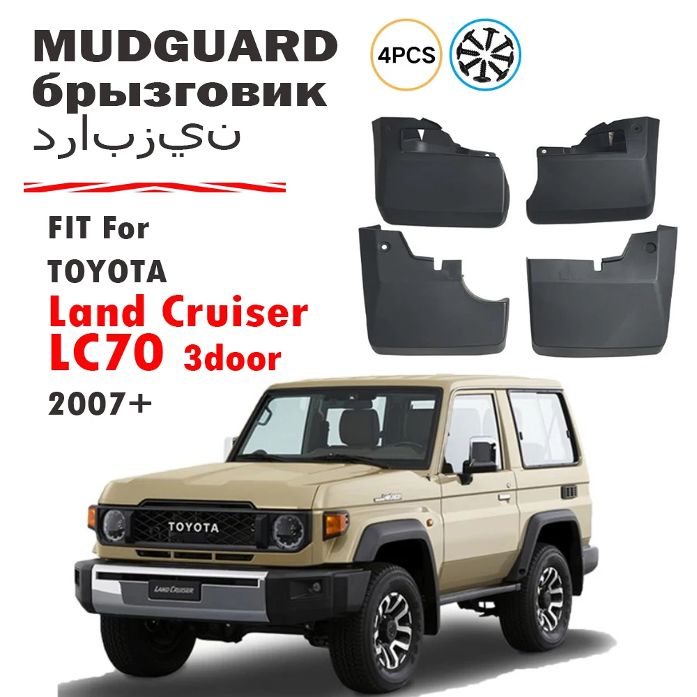

4x для Toyota Land Cruiser LC70, 3-дверная внедорожная версия, брызговик на крыло, брызговики, автомобильные аксессуары 2007-NOW