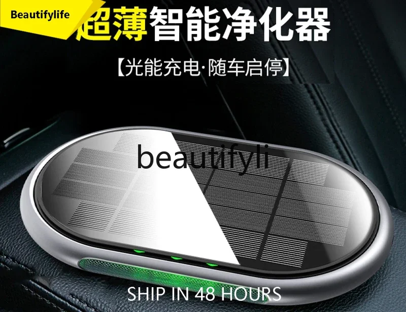 

cqy Solar car air purifier deodorizes and eliminates formaldehyde negative ions Car aromatherapy