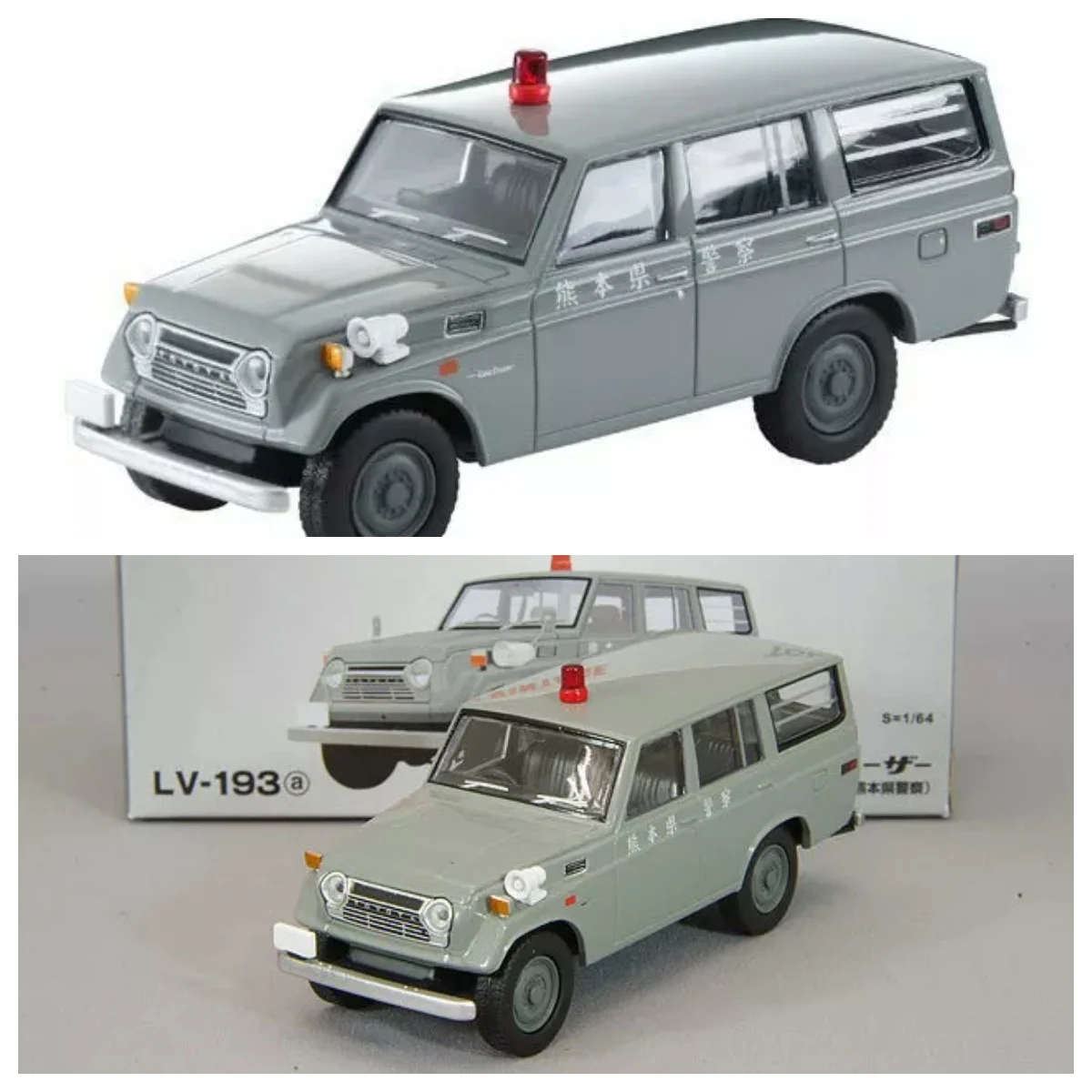 Tomytec Tomy Tomica Vintage LV-193a Land Cruiser FJ56V Police Car 1/64 Diecast Model Car Collection Limited Edition Hobby Toys