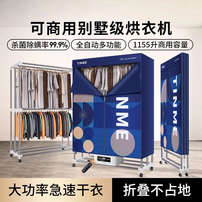 Secador De Ropa De esterilización comercial, Secador plegable De gran capacidad, Secador De Ropa De armario, Secadora De Ropa Sèche Linge