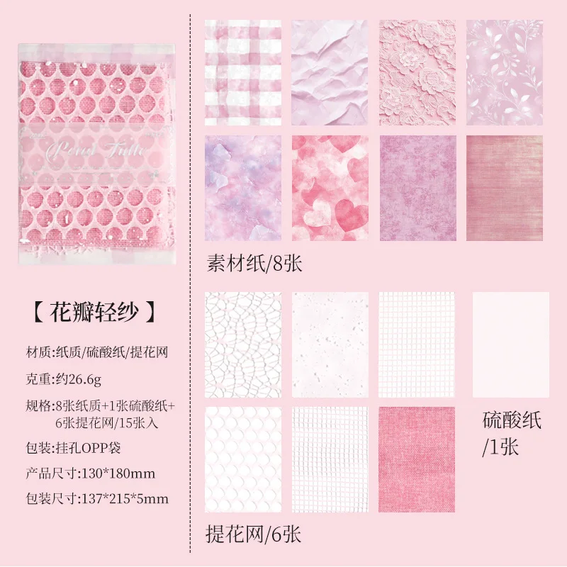 15 pcs Creative mesh handmade collage material Bag Mixed material Hand tent non-stick decorative Junk Journal Supplies