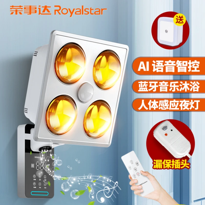 Royalstar Convection Heater Heaters for Home Electric Products Bathroom Wall-mounted Lamp Heating Room Air Winter Warmer 220v