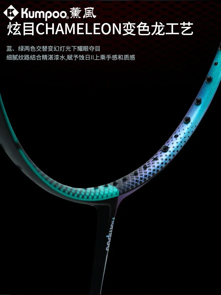 Badminton racket second generation, ultra-light all-carbon professional single racket