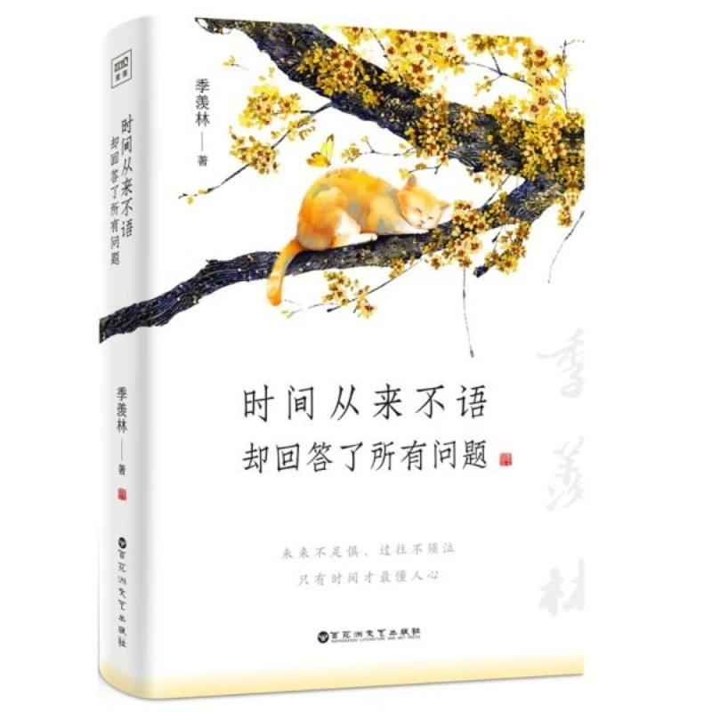 Time Never Speaks But Answers All Questions, Written By Ji Xianlin, The Essence of Wisdom in A Hundred Year Old Life