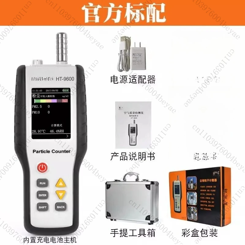 Portable Particle C…