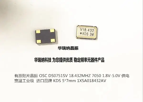 20pcs/lot DSO751SV KDS 5X7 5070 7050 18.432M 18.432MHZ chips Electronic new