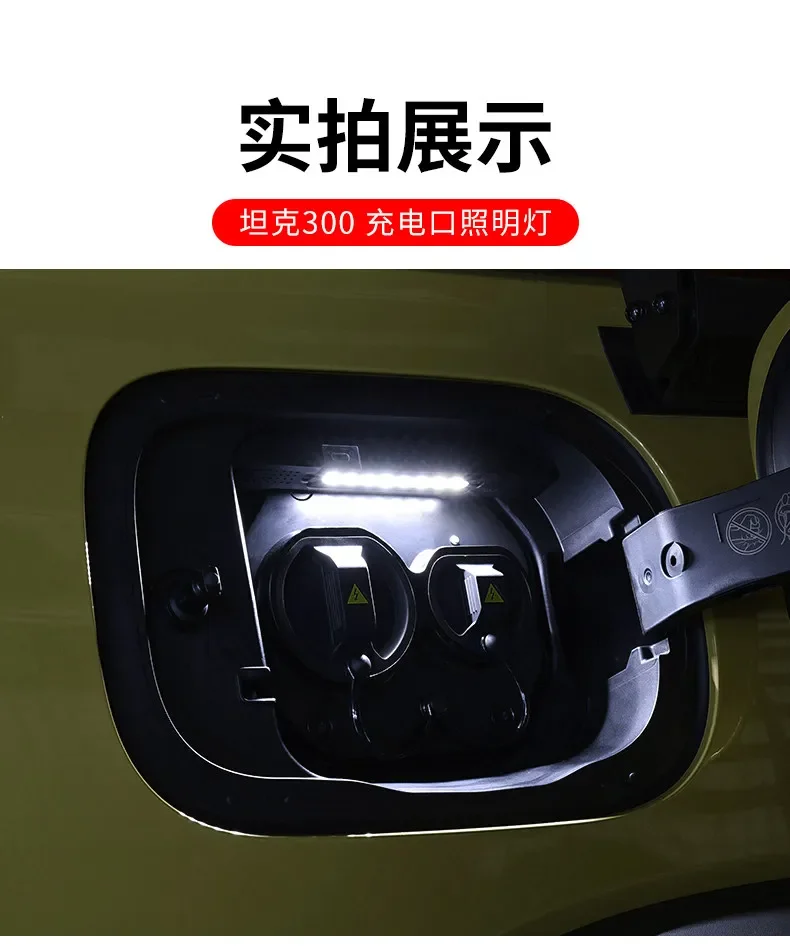 For Tank 300 / 400 / 500 2023-2026 Car Charging Port Induction Lighting Automatic Light At Night Sensor Light Modification detail image 8