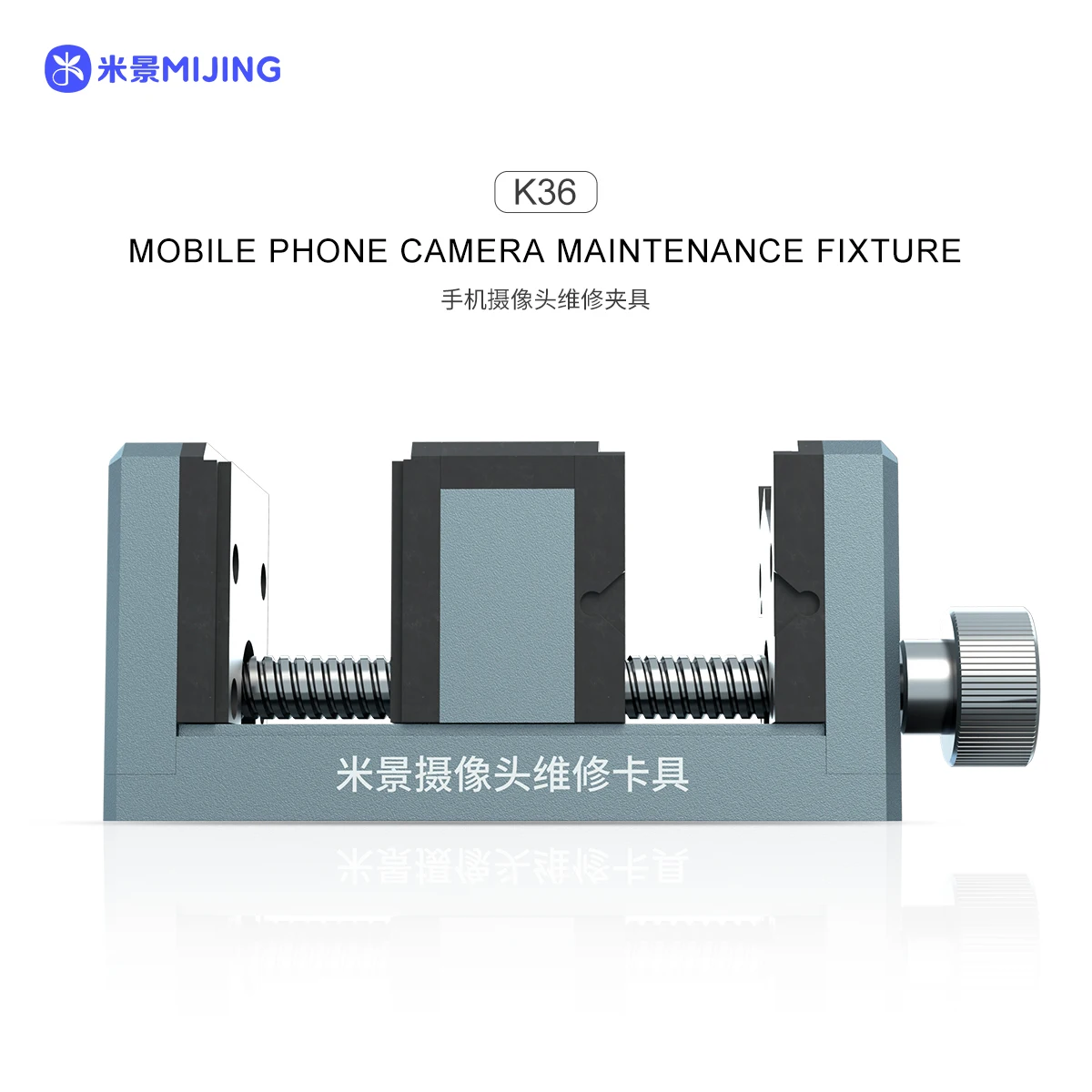 MiJing K36 Camera Repair Fixture Is Used for Mobile Phone Camera Desoldering and Welding Repair Multi-angle Fixing Fixture Tool