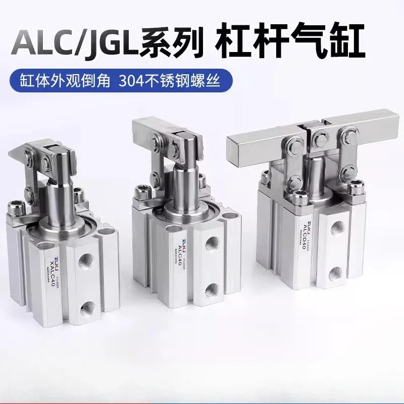 ALC/JGL lever cylinder clamping cylinder thin cylinder with pressure plate 25/32/40/50/63