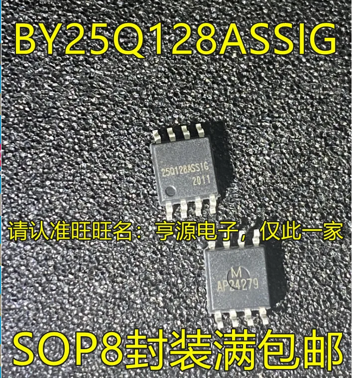 1-50PCS 25Q128ASSIG BY25Q128ASSIG AT25020 AT25020AN-10SI-2.7 10SU-2.7 P361J TLP361J 3121 BA3121F-E2 BA3121