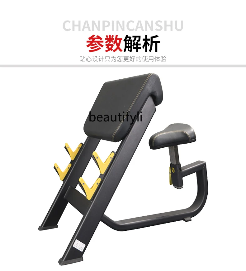 Biceps Stand Gym Commercial Priest Stool Barbell Training Arm Stand