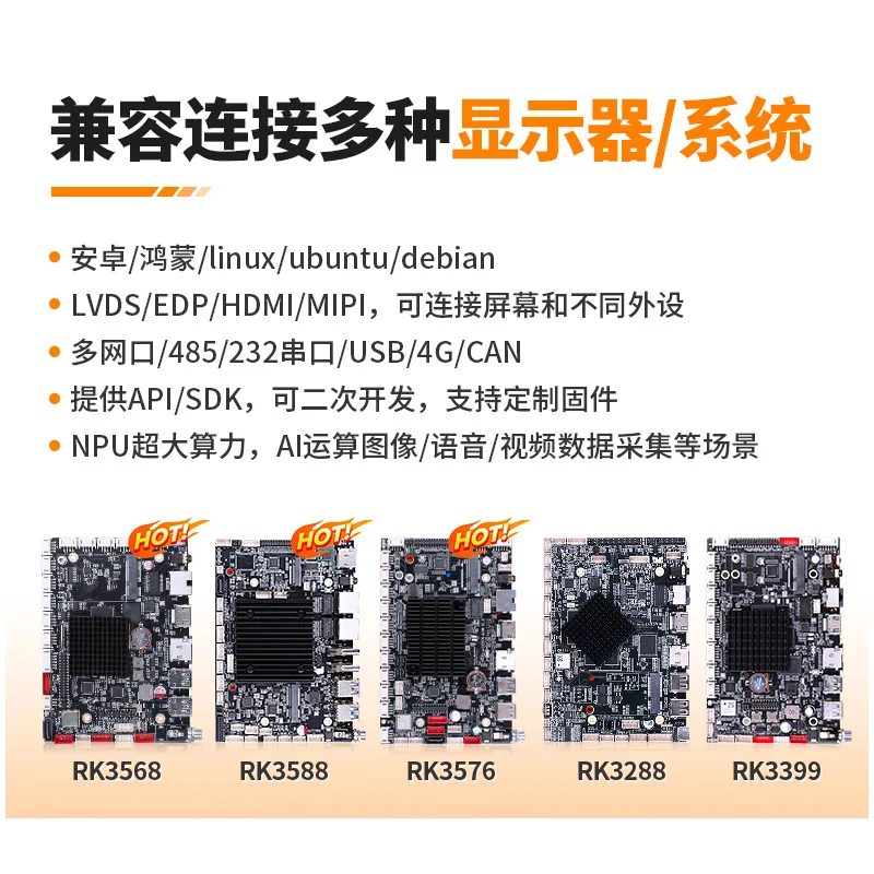 RK3568/3588/3576 Android main board linux/Ubuntu Hongmeng development board advertising industry all-in-one machine