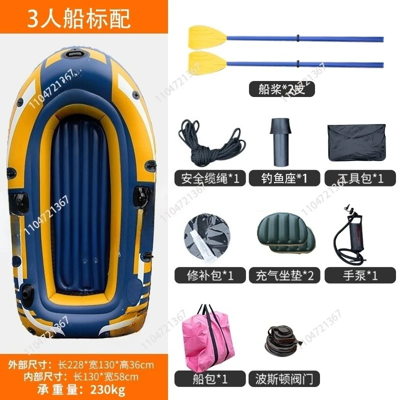 t rubber boat automatic inflatable thickened fishing lower net boat assault wear-resistant rafting kayak