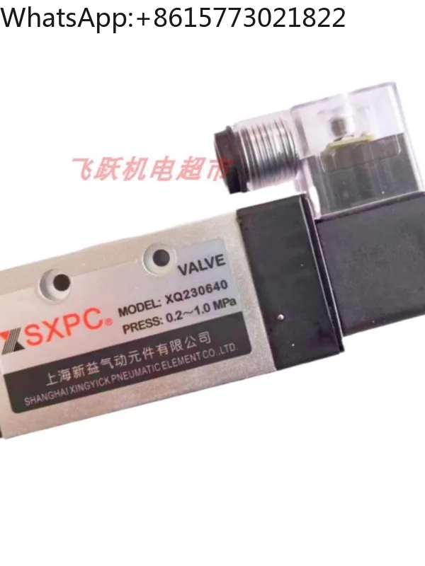 On the pneumatic components of the SXPC Xinyi XQ230640 XQ230840 XQ231040 XQ231540 solenoid valve