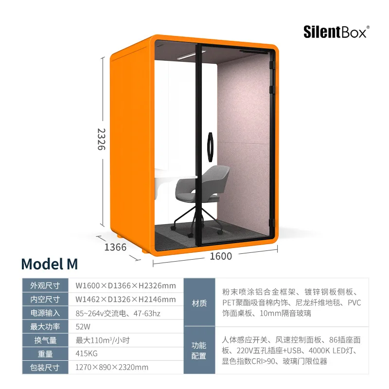 방음실 방음 전화 부스 접견실 협상실