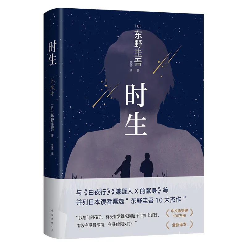 To the Time of Life (2023 Edition) - A Heartwarming Sci-Fi Novel About Family and Second Chances.